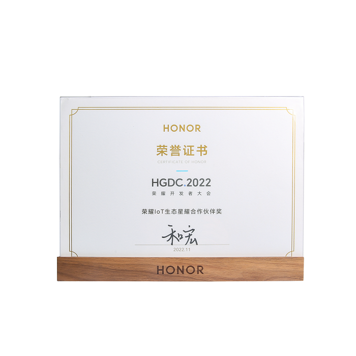 喜报 | 开云官方版在线入口-开云(中国)
荣膺“荣耀IoT生态星耀合作伙伴奖”