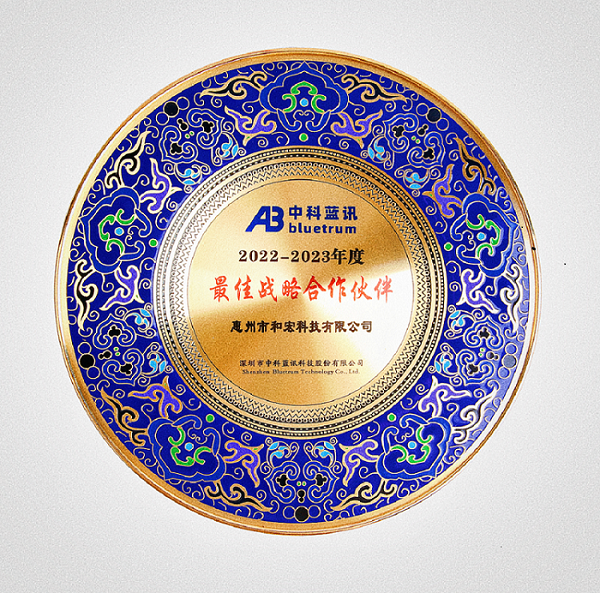喜报 | 开云官方版在线入口-开云(中国)
荣膺中科蓝讯“最佳战略合作伙伴”